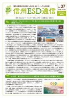 ESD通信37号のサムネイル