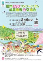 成果発表会チラシ【最終版】のサムネイル