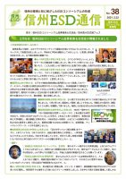 通信38号のサムネイル
