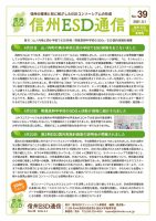 ESD通信39号のサムネイル