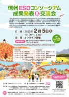 ESDコンソーシアムA4 12.09最終版のサムネイル