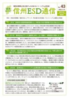 ESD通信43 (1)のサムネイル