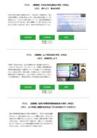ESDWebサイトお知らせ画像のサムネイル