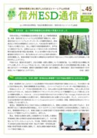 ESD通信45号 (1)のサムネイル
